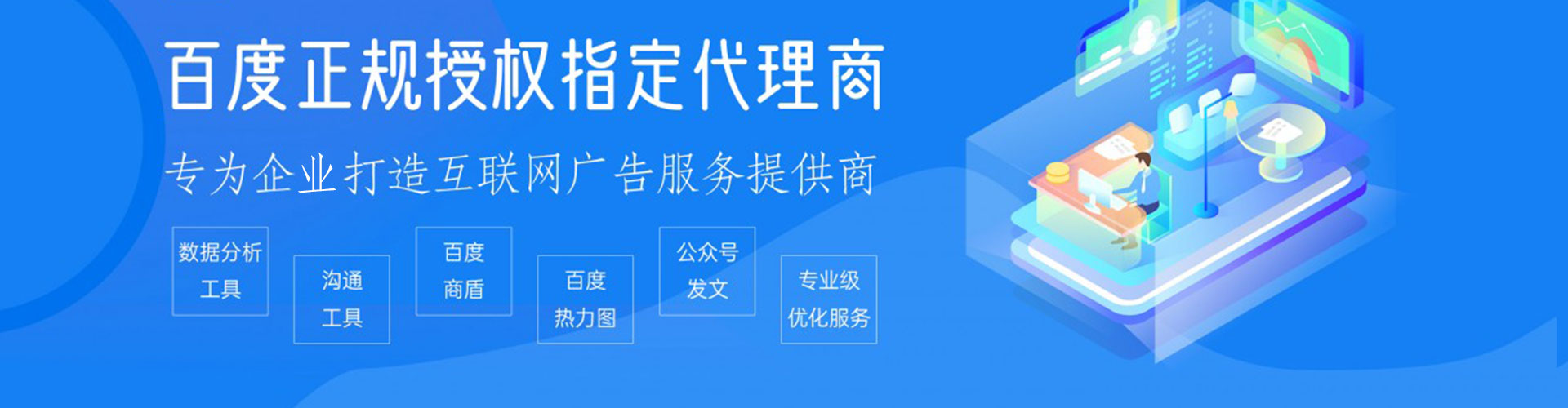 阿城百度开户返点